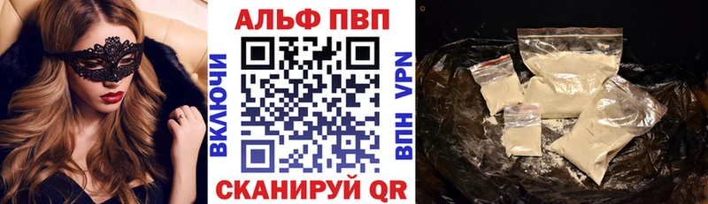 купить   Ленск  A PVP кристаллы 
