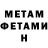 МЕТАДОН кристалл Andrei Syunin