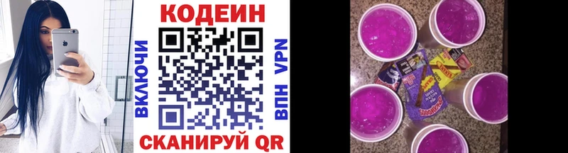Кодеиновый сироп Lean напиток Lean (лин) Ленск