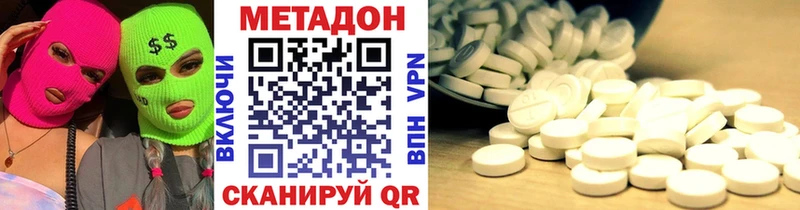 Метадон кристалл  Ленск 