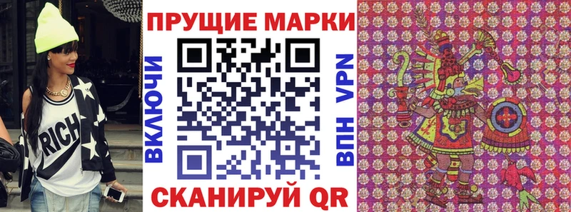 Марки 25I-NBOMe 1,8мг  Ленск 